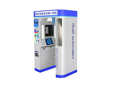 車駕管業(yè)務辦理一體機